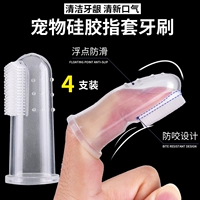 [Кошка и собака универсальный] Силиконовый палец набор 4 одежды