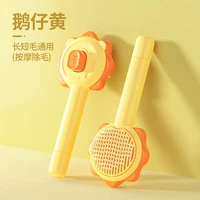 Гусиная расческа желтого льва [массаж для удаления волос, самоочистка в один клик]
