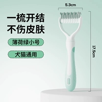 Мятно-зеленый ♥Маленький размер, 11 зубцов [двусторонняя расческа с узлом] Подходит для длинной шерсти кошек/маленьких собак.