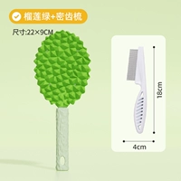 Durian Green + плотная зубчатая расческа [Снятие блох] + Отправить спрей -горшок