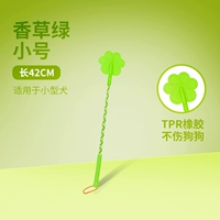 Маленький зеленый [подходит для маленьких, маленьких и средних собак]