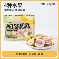 [4 вида фруктов для снятия жара и уменьшения воспаления] фруктовая смесь сублимированная, 40 г