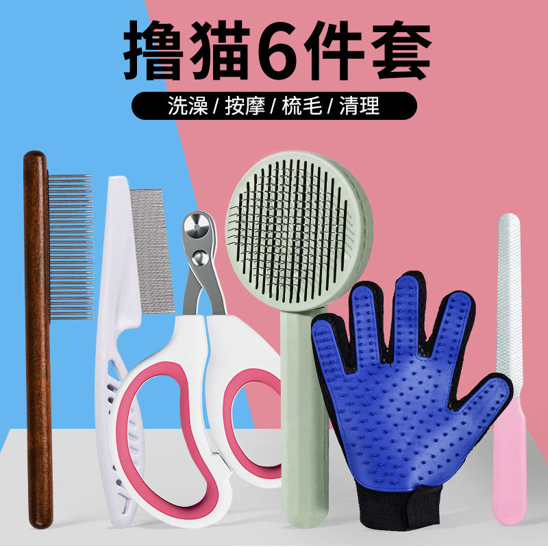 Kitty Comb Pet Supplies Big Whole Go to floating hair theorizer dense teeth combed special nail cut with cat glove hairbrush-Taobao