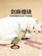 超大猫薄荷猫玩具自嗨解闷耐咬木天蓼猫薄荷球逗猫棒猫咪磨牙棒