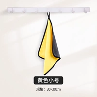 Маленькое полотенце