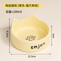 Кошачий крем желтый мяу -ког