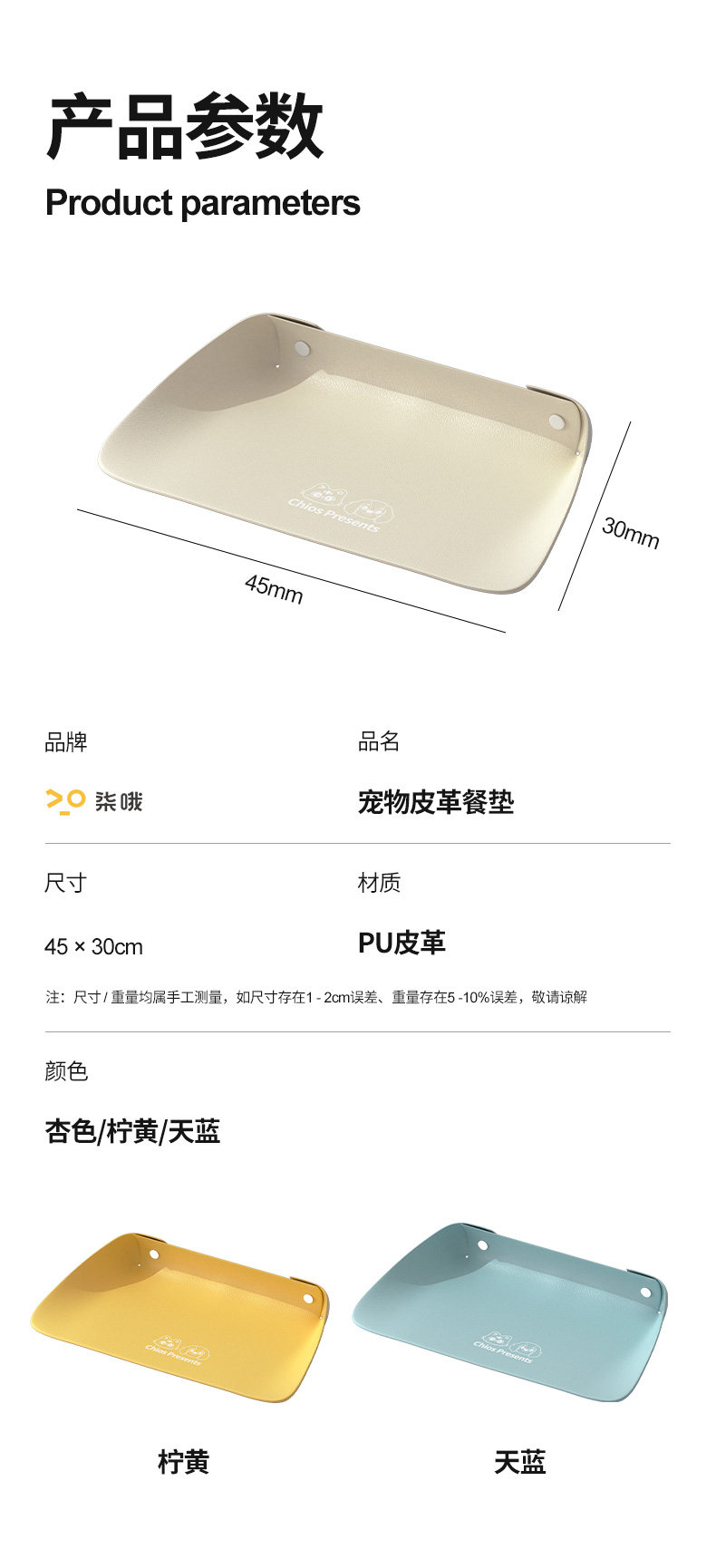 Мат 宠物餐垫猫咪碗垫皮革半包围加厚防滑防水防油渍小狗吃饭专用垫子 7o