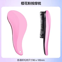 [Расческа для волос Qi Oh Genuine] Порошок сакуры (массаж для снятия стресса + расческа для питания волос)