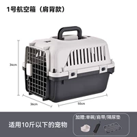 Модель с пластиковым окном № 1 — рекомендуется для людей весом менее 10 фунтов [Air China и Shenzhen Airlines не допускаются к полетам] Поставляется с одной чашей + доской для подгузников + плечевым ремнем.