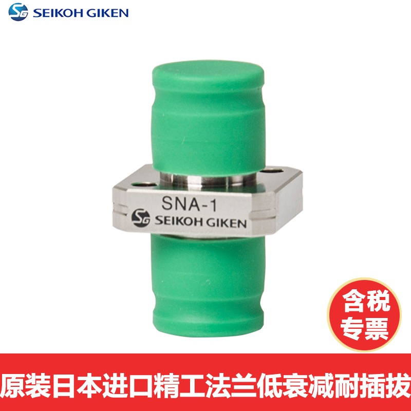 SNA-1 FC APC precision flange test special original Japanese imported adapter connector coupler SEIKOH GIKEN SNA-3 Big D