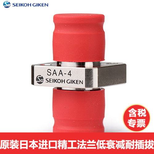 SAA-4 FC Seiko flange test special original fitting Japanese import adaption connector coupler flange