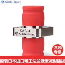  SAA-4 FC Seiko flange test special original Japan imported adapter connector coupler flange