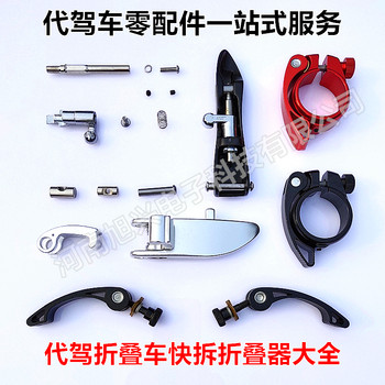 ຂັບລົດກອບລົດໄວປ່ອຍ buckle handlebar handlebar folding