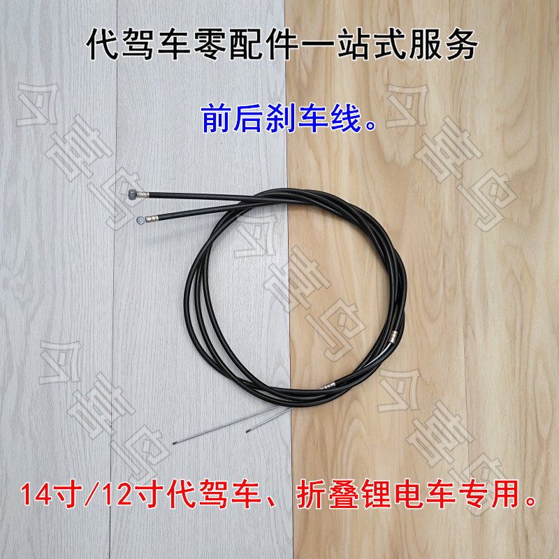 Brake Wire Generation Drive Folding Car Electric Car Electric Bike Electric Bike Brake for driving car accessories Disc Brakes
