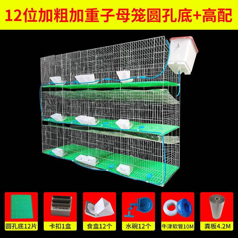 12 Rabbit cage - farm - large farm adult rabbit cage 24 commodity rabbit cage - large - size rabbit cage