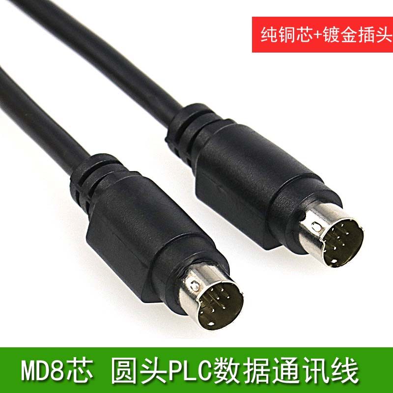 Pure copper 8-core plug MD8-core cable PLC male-to-male male-to-female cable 8-pin round head wire