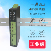 8-port 485 hub 8-way repeater distributor sharer rail-mounted photoelectric isolation metal shell