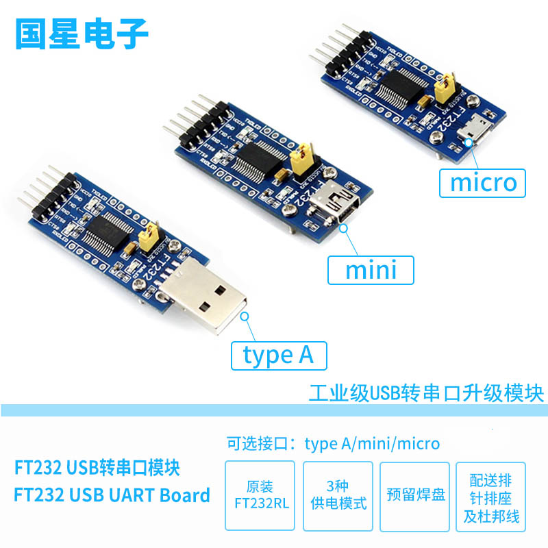 Micro Snow FT232 module USB to TTL USB to serial port USB to UART CP2102 module multi-interface