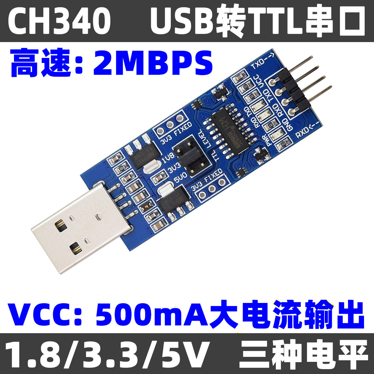 USB to TTL1 8V USB to serial port 1 8V2 5V3 3V5V TTL serial port CH340 CP2102 brush machine