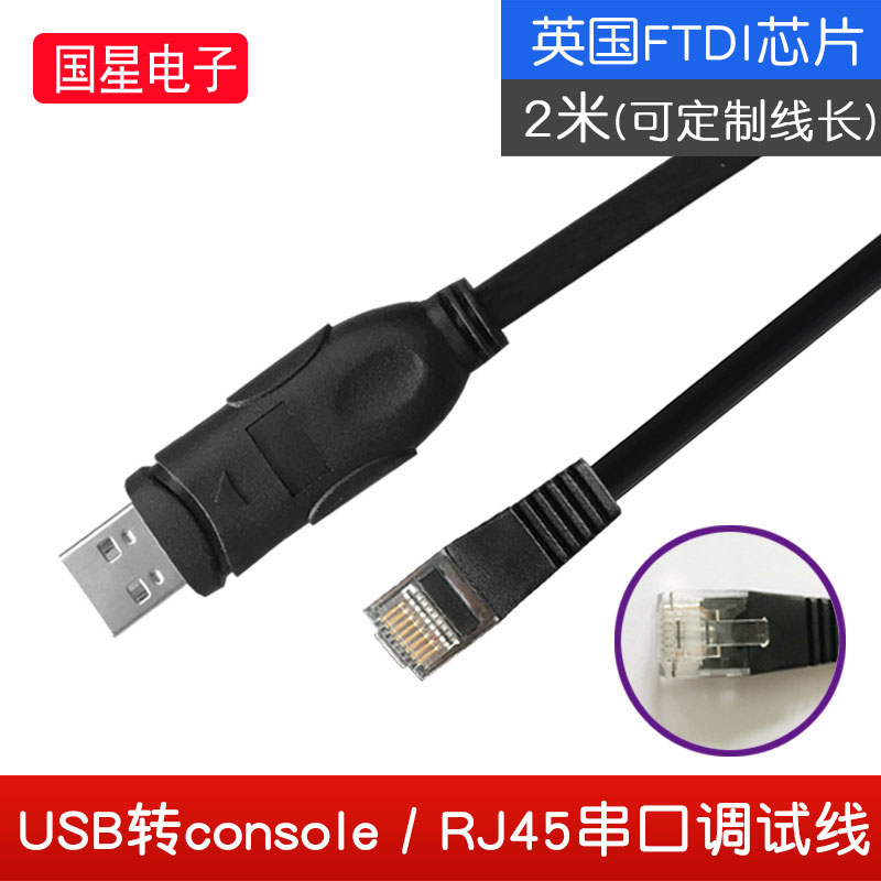 usb to console configuration line USB to RJ45 Huawei Cisco H3C switch serial port 232 debugging line