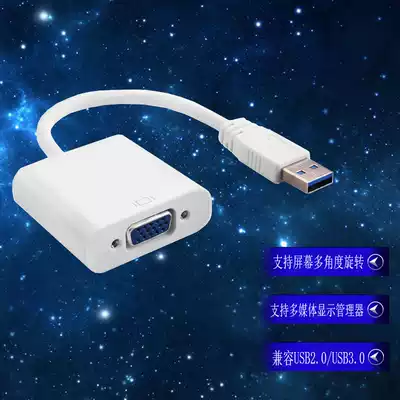 USB3 0 to VGA high-definition line converter interface usb to vga Adapter display projector multi-screen
