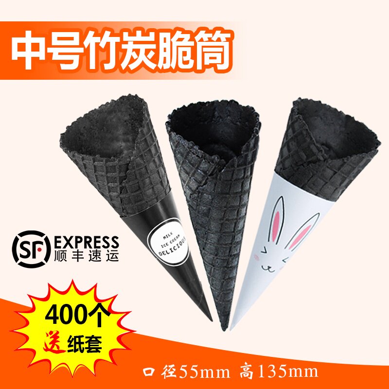 Ice cream black bamboo charcoal crisp ice cream egg tray black large cone ice cream cone cone skin
