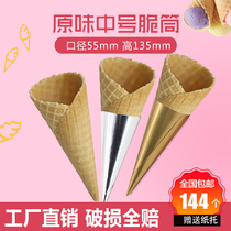 Source medium crispy tube commercial ice cream cone ice cream cone ice cream cone cracker skin
