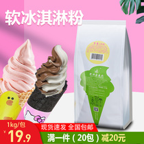1000g soft ice cream powder can dig ball Haagen-Dazs ice cream sundae cone powder raw material commercial home