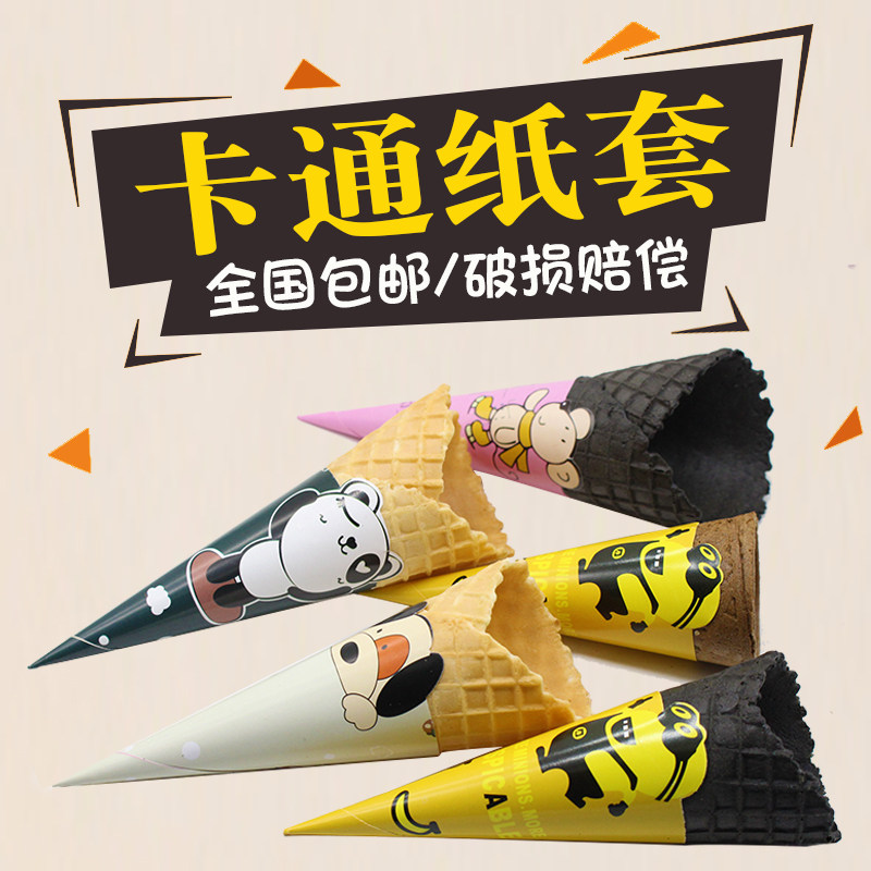 Ice cream paper Cone tray Cake baking paper Ice cream tray Cone tray Cup baking paper Crispy paper