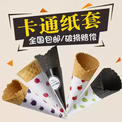 Baking paper cone paper baking paper tray ice cream paper tray ice cream paper tray ice cream paper sleeve 1000