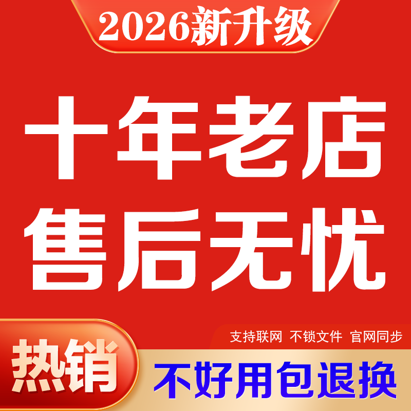 2026 Guangxi Lianda Encryption Key Gtj2026 Cloud Pricing 7.0 New Version Steel Bar Installation Civil Construction Quantity Calculation Encryption Dongle 2026 Guangxi Lianda Encryption Key Gtj2026 Cloud Pricing 7.0 New Version Steel Bar Installation Civil Construction Quantity Calculation Encryption Dongle