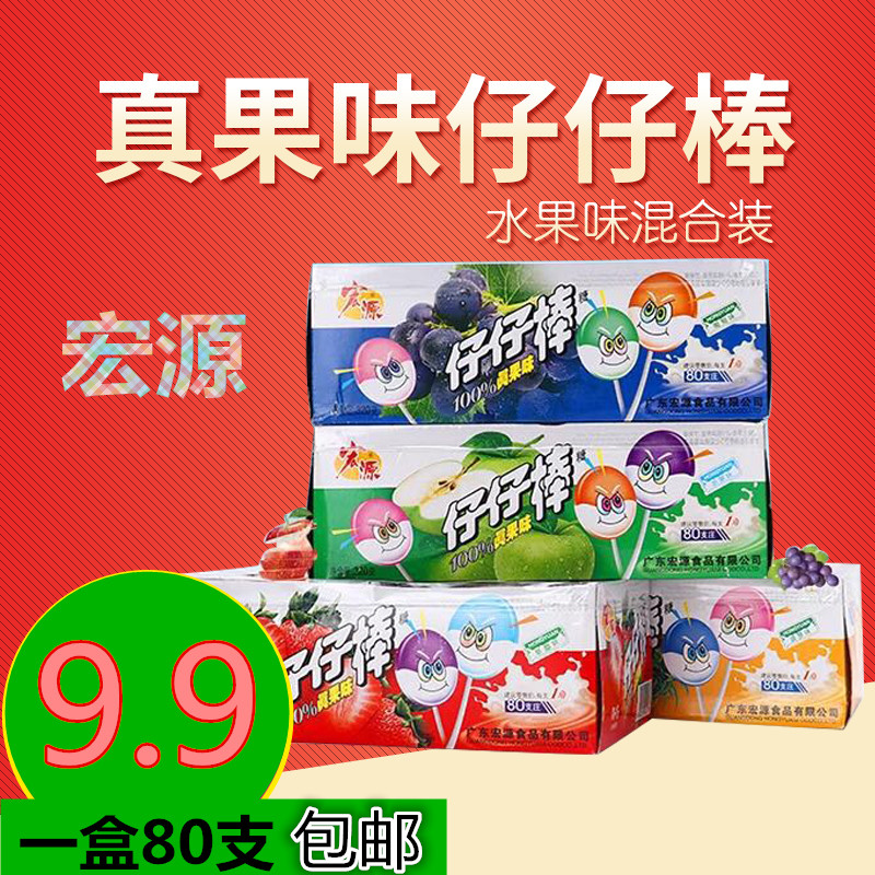 Snacks 80 rear childhood memory macro origin Dried Orange Peel * Words Plum Stick Candy Paparazzi 80 boxes ()