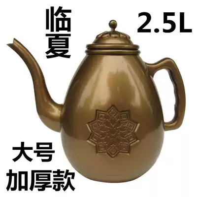 Muslim hand washing Hui ethnic worship products worship household face washing pot soup bottle soup kettle