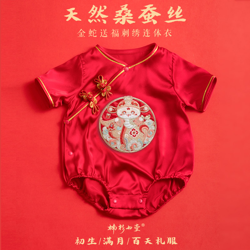 Nan Shanshe Ma Baby Full Month and Hundred Days Gift Silk Jumpsuit, Mulberry Silk Dragon Scratching Outfit, Baby One-Year-Old Formal Wear Nan Shanshe Ma Baby Full Month and Hundred Days Gift Silk Jumpsuit, Mulberry Silk Dragon Scratching Outfit, Baby One-Year-Old Formal Wear