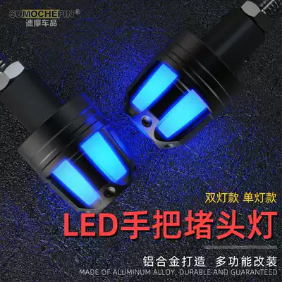 Yamaba locomotive LED with light handle plug Modified handlebar handguard Ghost fire scooter anti-fall handle choke plug