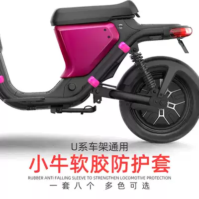 Calf electric frame protective cover cover U UQi U1 US U1C U b Rubber buckle decorative protective cover