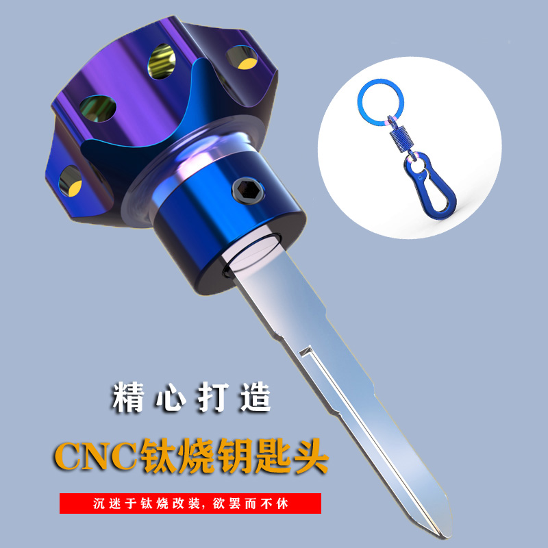 Motorcycle personality titanium burning key head universal ghost fire electric car key embryo modification head burning blue key head decoration