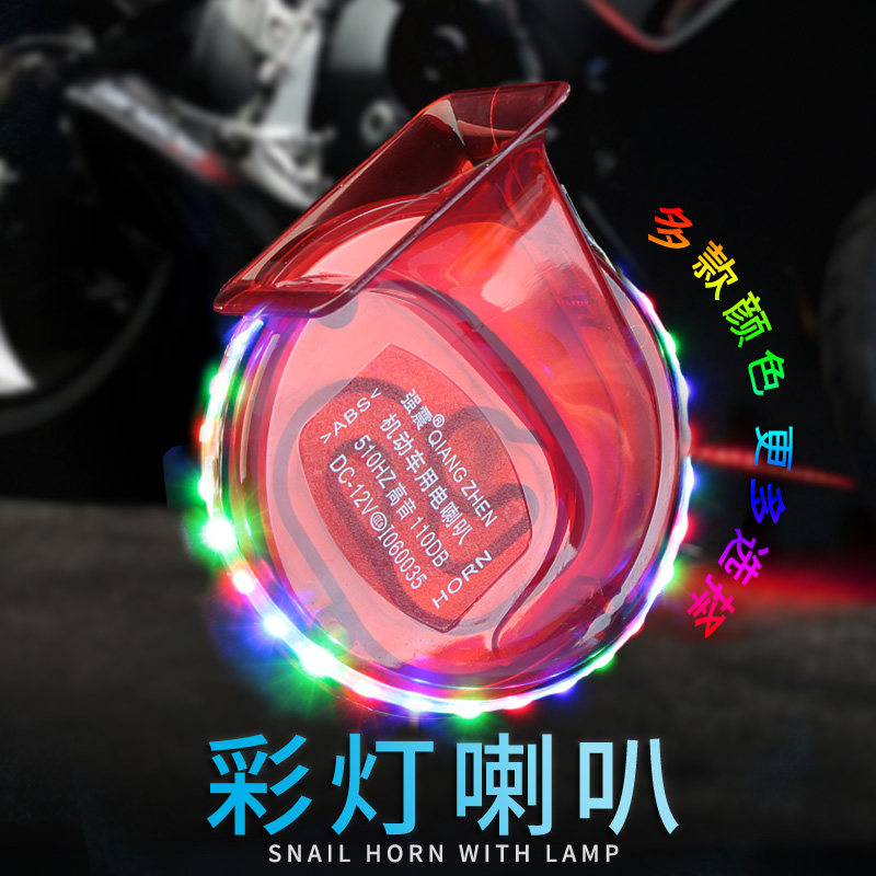 Motorcycle snail horn super loud waterproof 12V electric car horn pedal ghost fire Qiaoge 125 modified electric horn