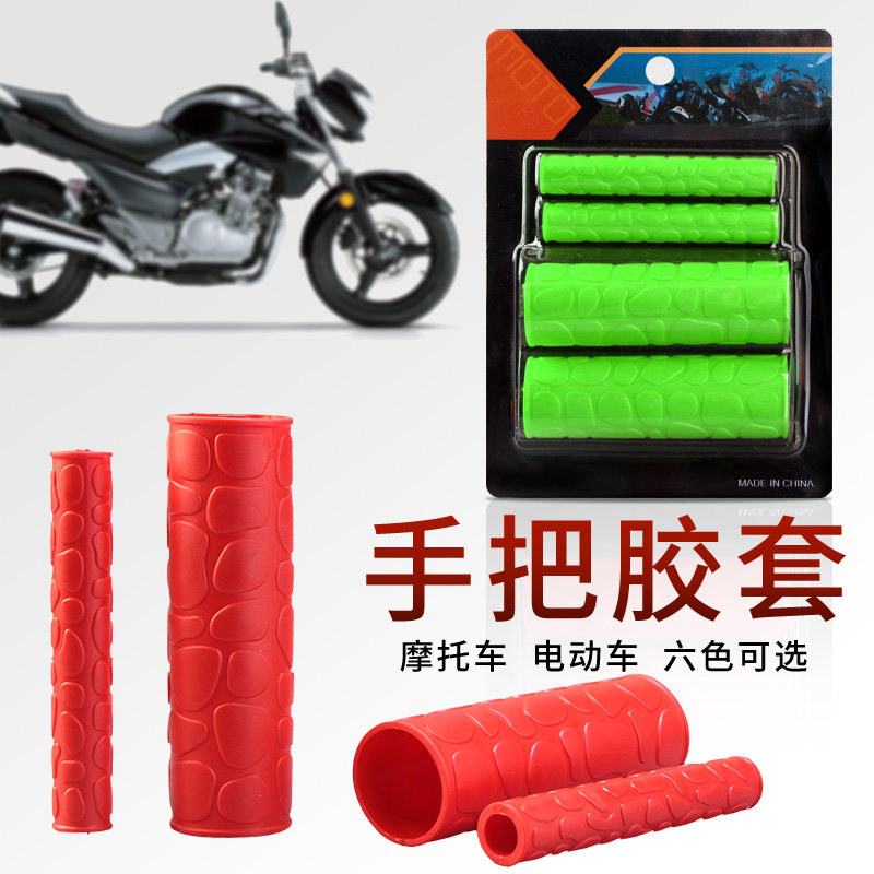 Electric car modification accessories thickened handlebar cover Brake cover Motorcycle handlebar rubber sponge Waterproof handlebar cover Universal