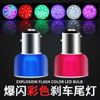 Xe máy làm nổi bật bóng đèn phanh xe điện led nhấp nháy phanh bóng đèn xe tay ga LED phía sau bóng đèn lái xe đèn led siêu sáng 12v cho xe máy