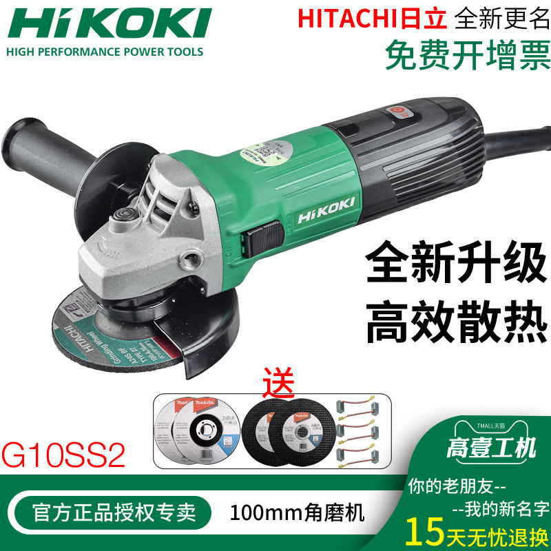 Original Hitachi G10SS2 angle grinder Multi-function angle grinder Gaoyi hand mill grinding wheel cutting machine grinder