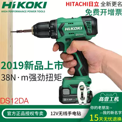 Original Hitachi 12V rechargeable drill DS12DA lithium electric drill HIKOKI High one wireless drill electric screwdriver