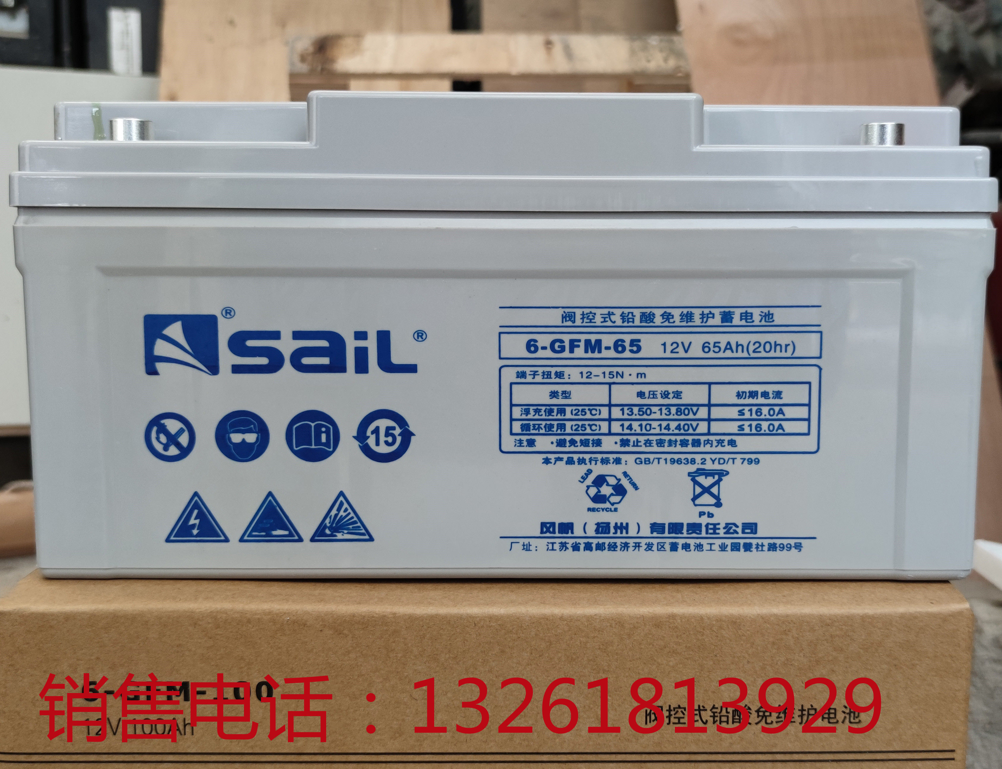 Sail battery 6-GFM-65 DC screen UPS power supply 12V65AH solar lead acid maintenance-free battery