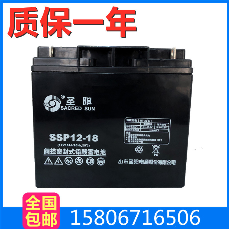 Shengyang SP12-18 battery 12V18AH DC screen UPS power supply EPS communication room base station solar energy