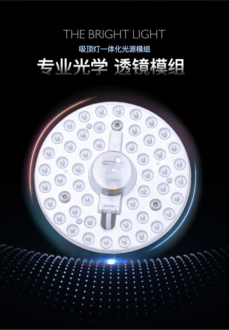 节能环保省电，24w 雷士照明 LED吸顶灯 灯盘 14.8元包邮 值值值-买手聚集的地方