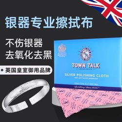 무료 상담] TownTalk British Titong 전문 실버 연마 천 실버 세척수 925 실버 주얼리 청소 연마 천