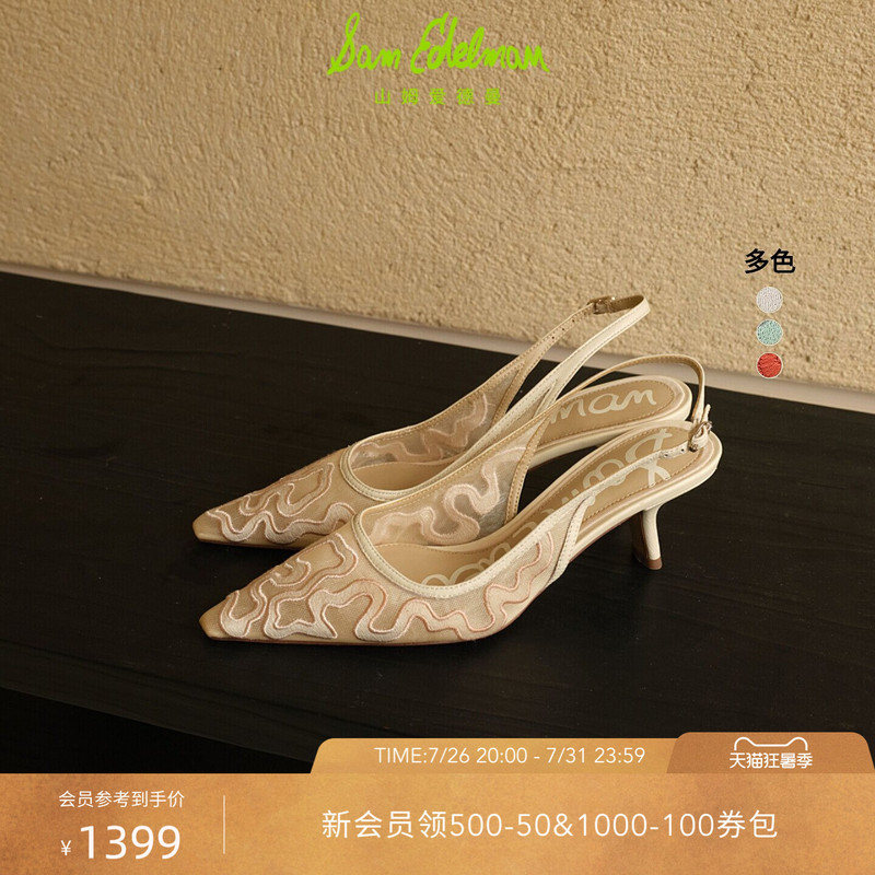 Samedelman Sam Edelman 26 New Summer Mesh Wedding Shoes Pointed Toe High Heels Biankaslmsh