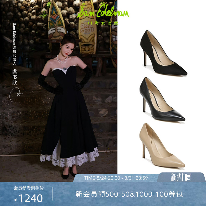 Yu Shuxin's Same Style Sam Edelman Hazel Black Commuter Formal Pointed-Toe High Heels Yu Shuxin's Same Style Sam Edelman Hazel Black Commuter Formal Pointed-Toe High Heels