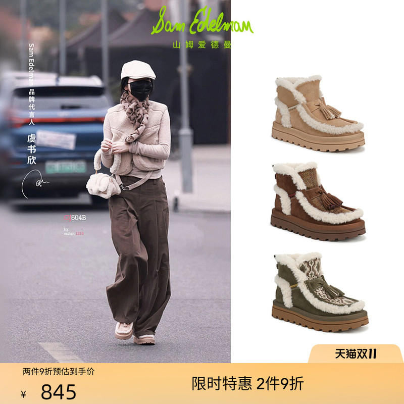 Yu Shuxin's Same Style Sam Edelman Winter Thick-Soled Fleece-Lined Snow Boots Ottie Yu Shuxin's Same Style Sam Edelman Winter Thick-Soled Fleece-Lined Snow Boots Ottie