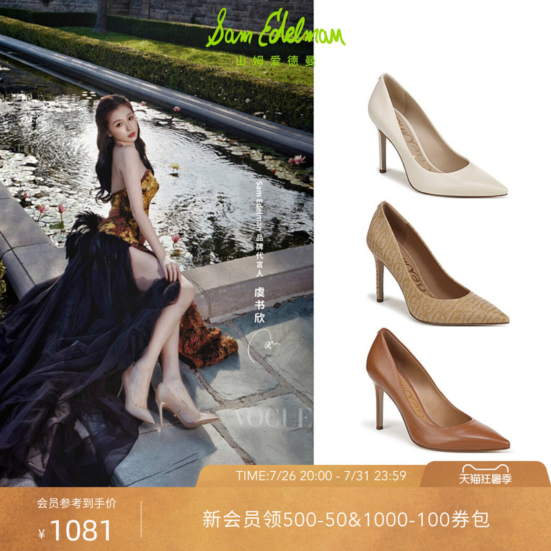 Yu Shuxin's Same Style Sam Edelman Pointed-Toe White Party High-Heeled Wedding Shoes Hazel Yu Shuxin's Same Style Sam Edelman Pointed-Toe White Party High-Heeled Wedding Shoes Hazel